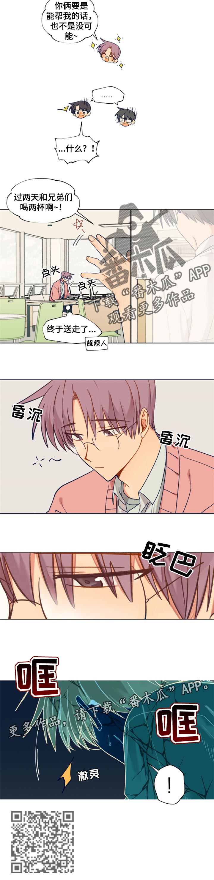 第57章：自作多情6