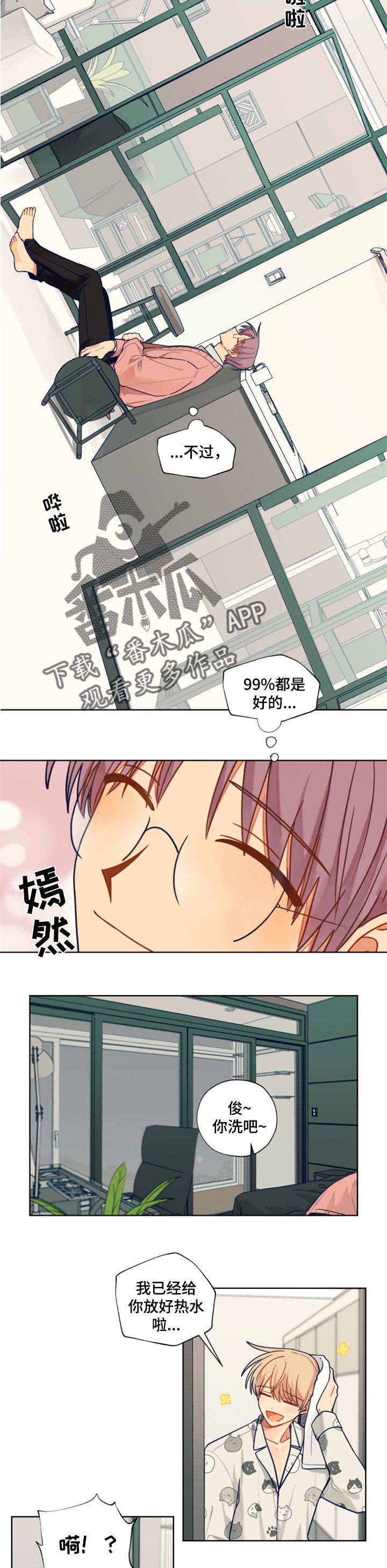 第60章：不安与担心1