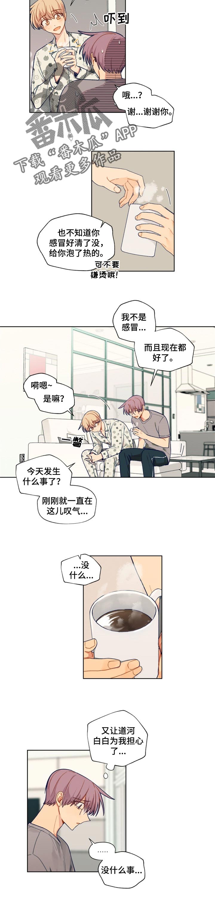 第71章：撕破脸5