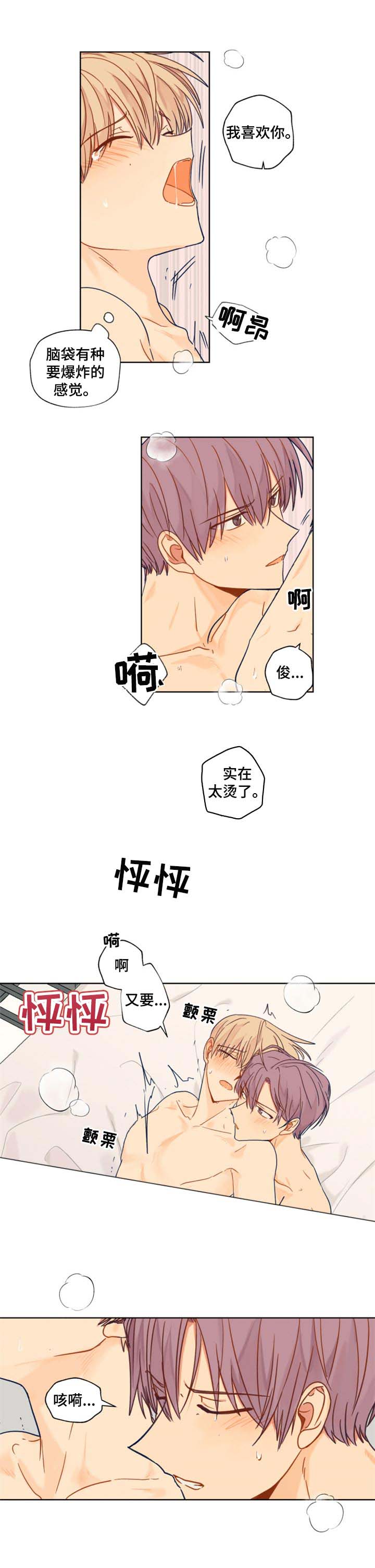 第44章：没有办法7