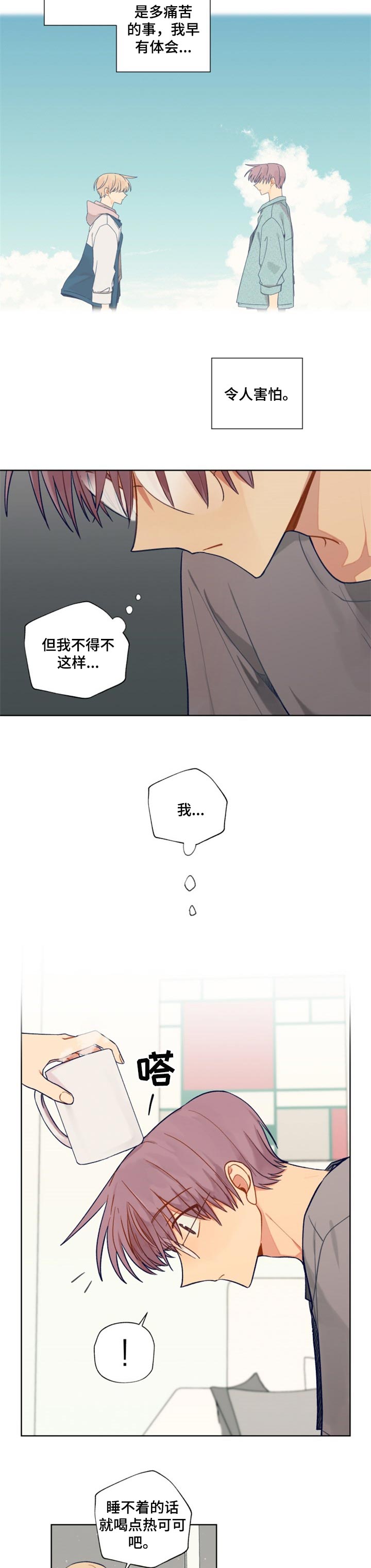 第71章：撕破脸4