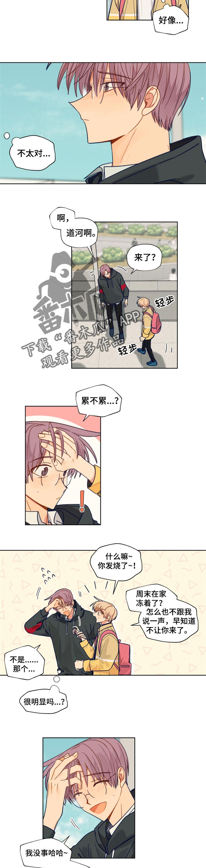 第55章：生病了1