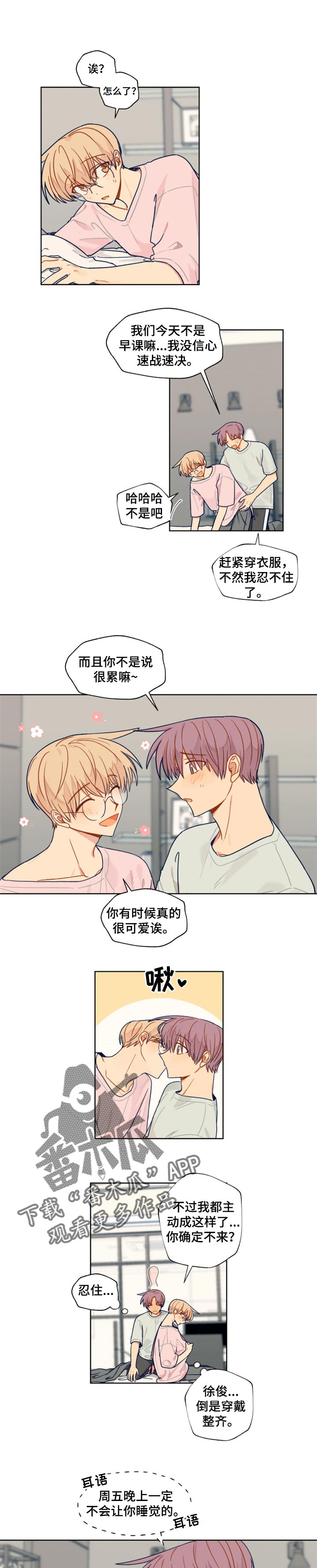 第46章：一起回家5