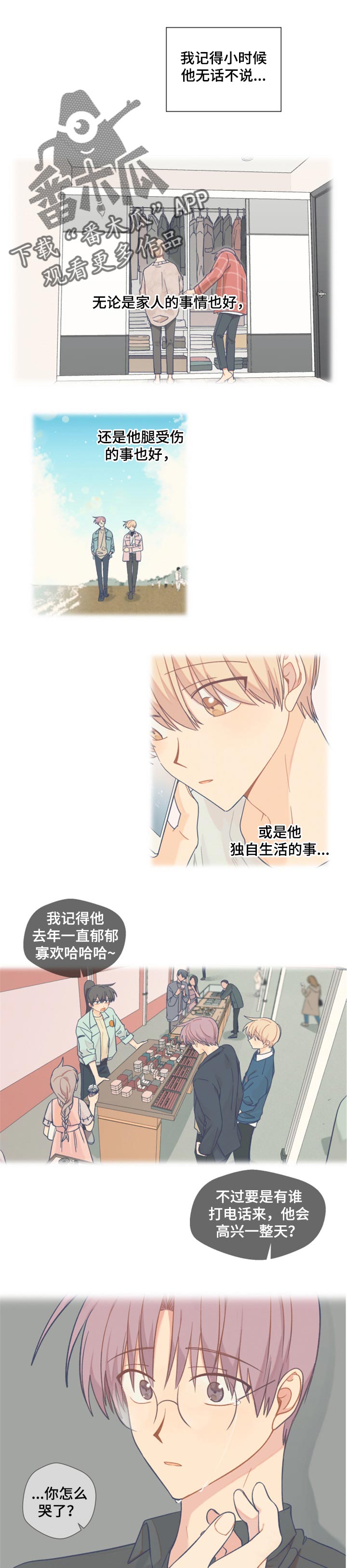 第56章：确定的事0