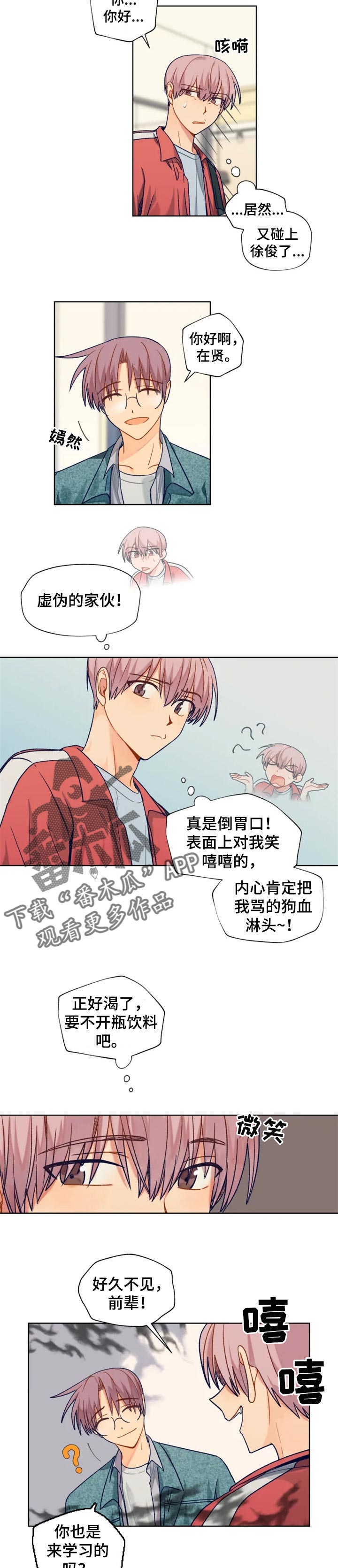 第86章：坏主意4