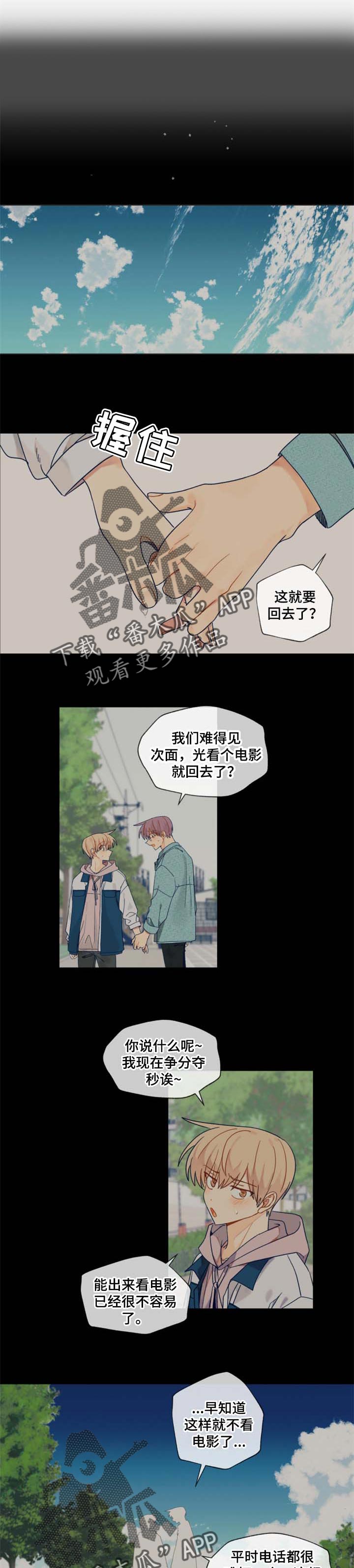 第69章：遥远的陌生人3
