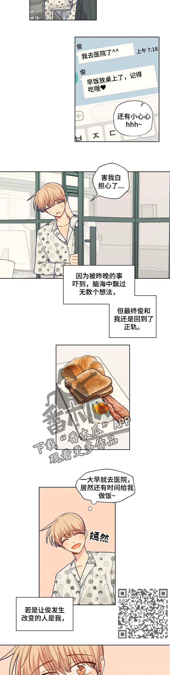 第70章：和气2