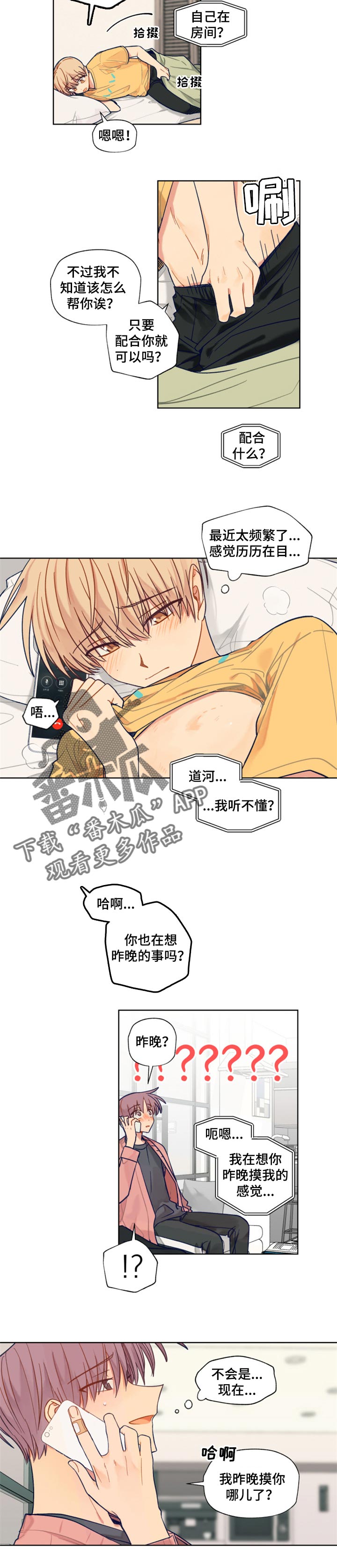 第54章：想念2