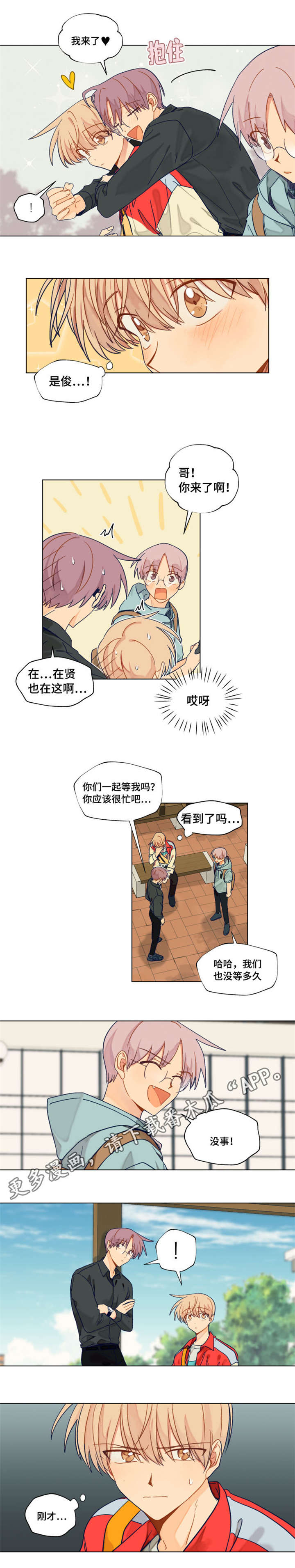第35章：考砸了3