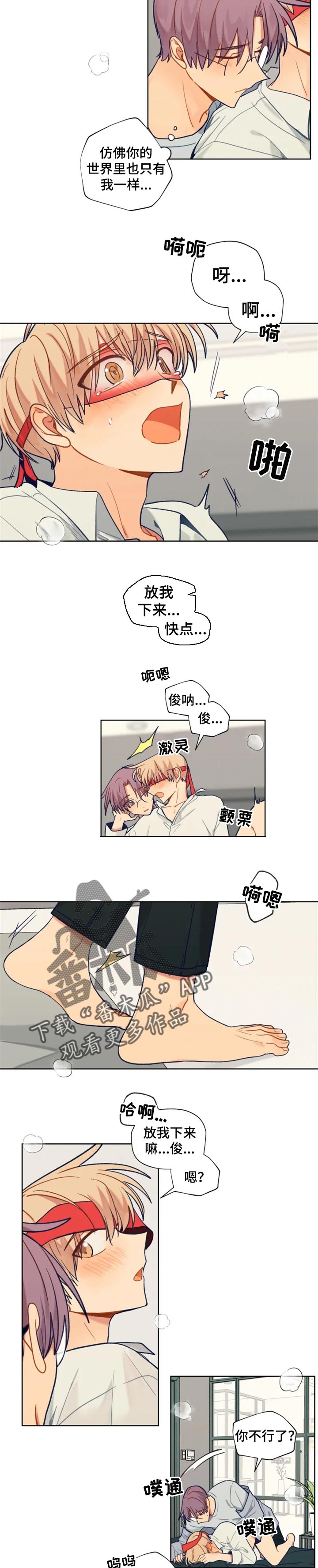 第90章：感受你的存在7