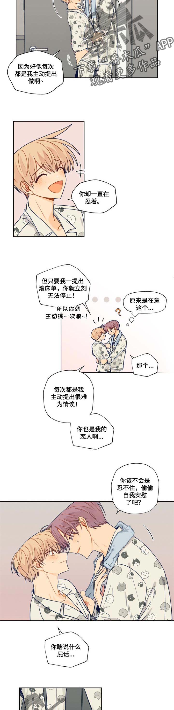 第43章：特意2