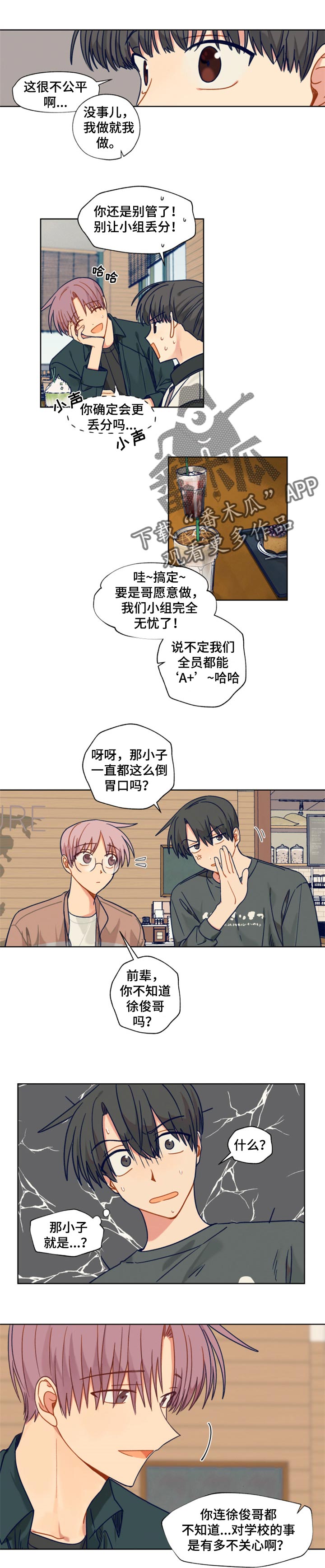 第49章：休学4