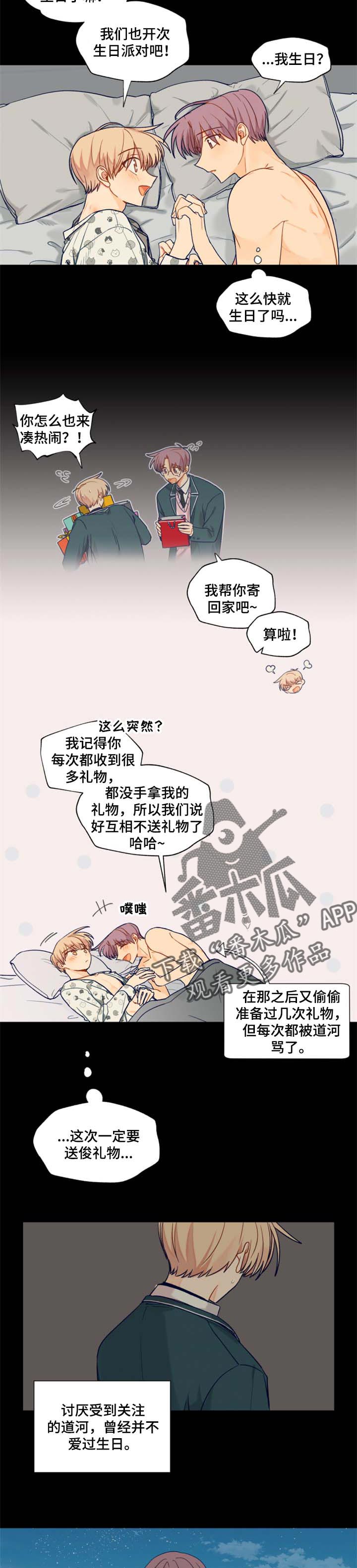 第68章：生日派对3
