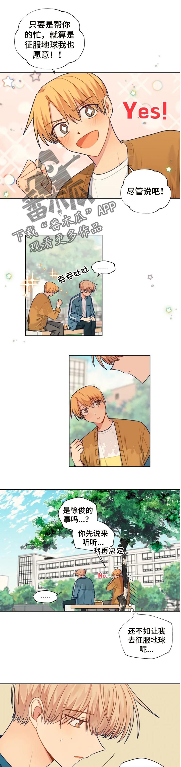 第81章：只要他没事就好0