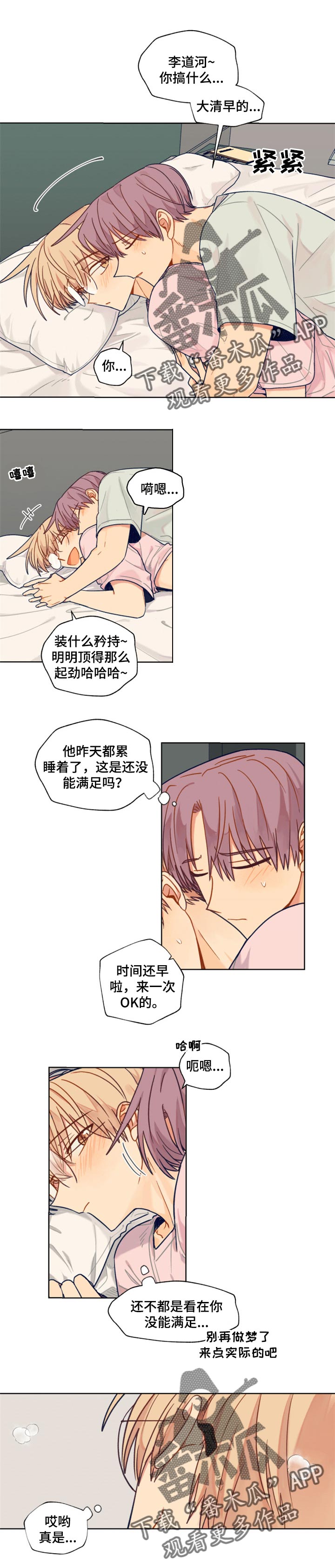 第46章：一起回家0