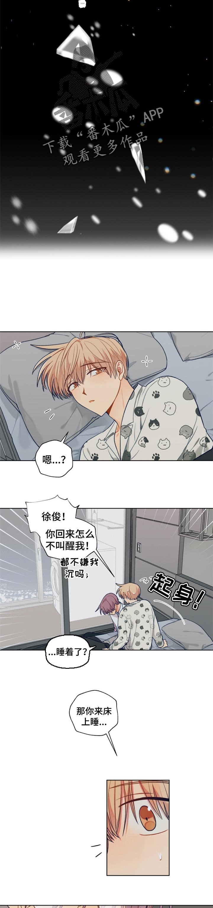 第79章：分离梦境5