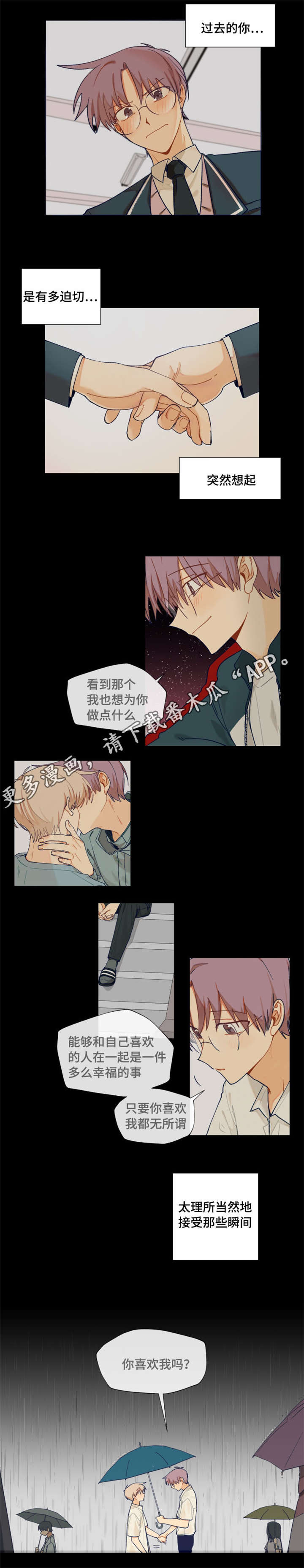 第30章：一厢情愿5