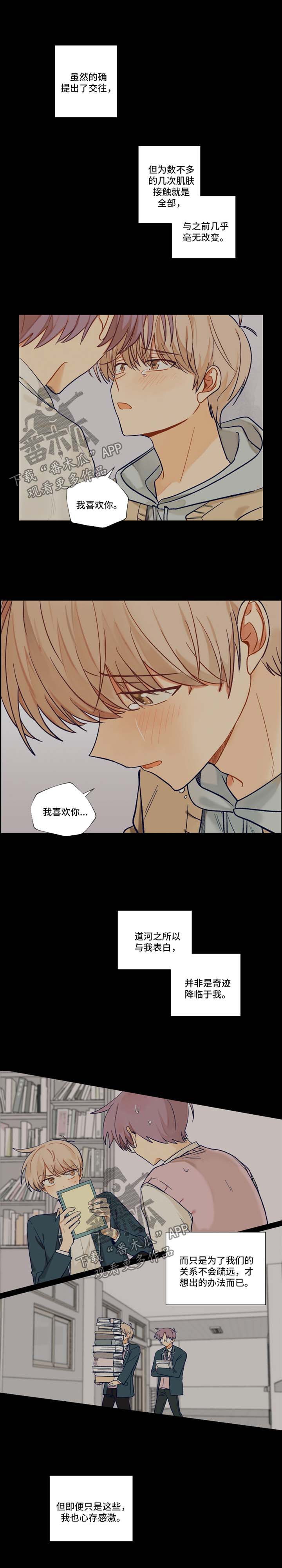 第37章：暗恋的路0