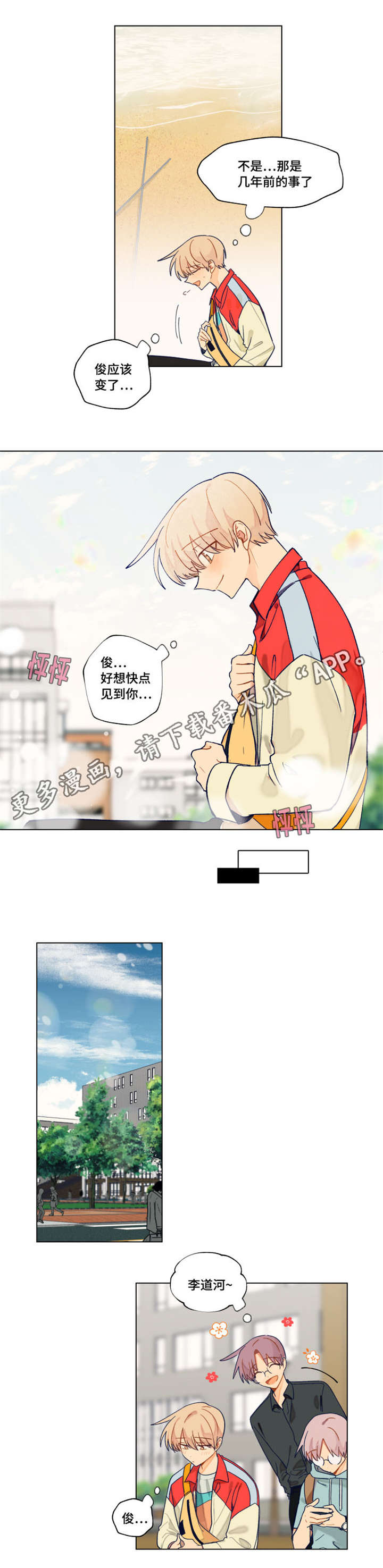 第35章：考砸了2