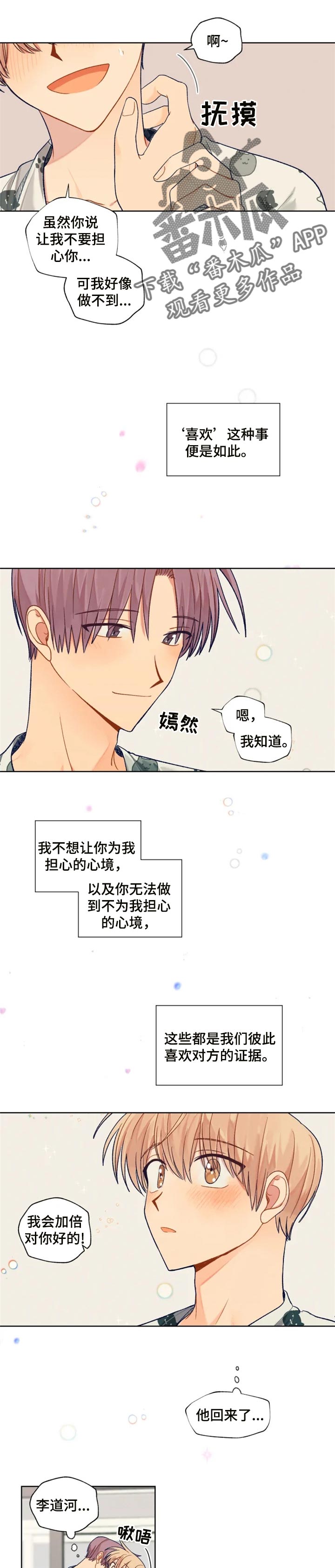 第83章：生命中的光7
