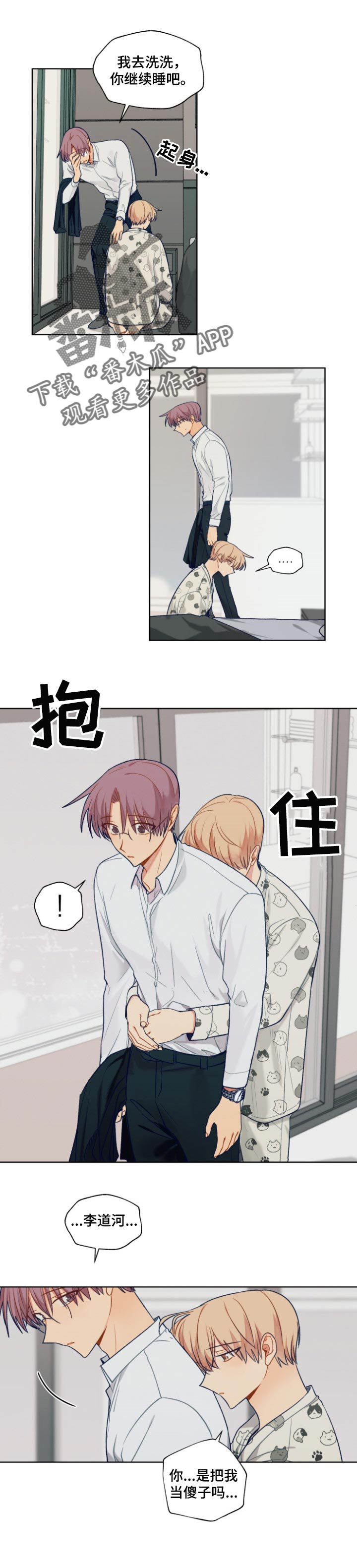第80章：帮我个忙吧0