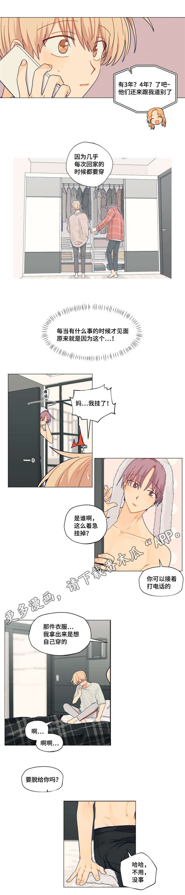 第25章：怎么这么帅5