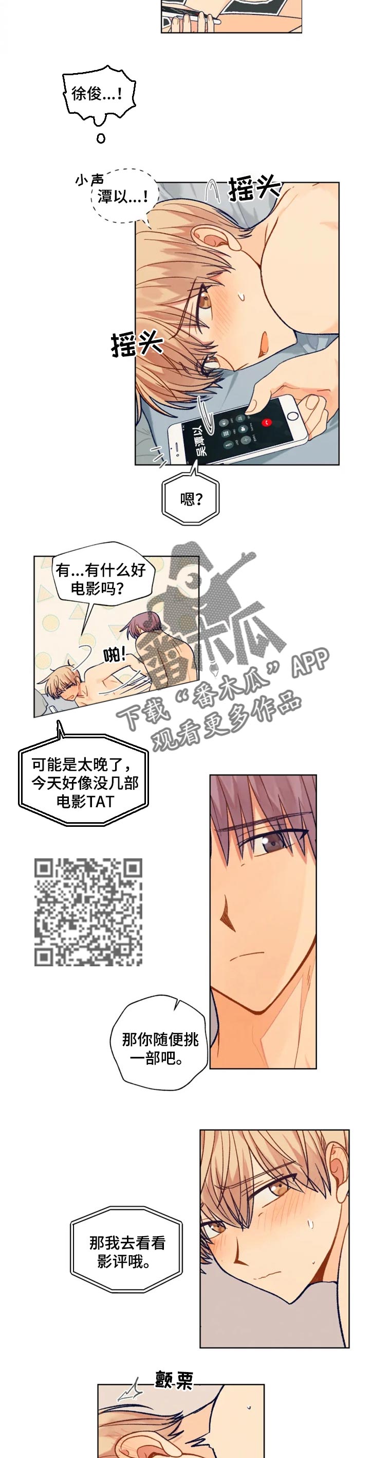 第85章：你是我的2