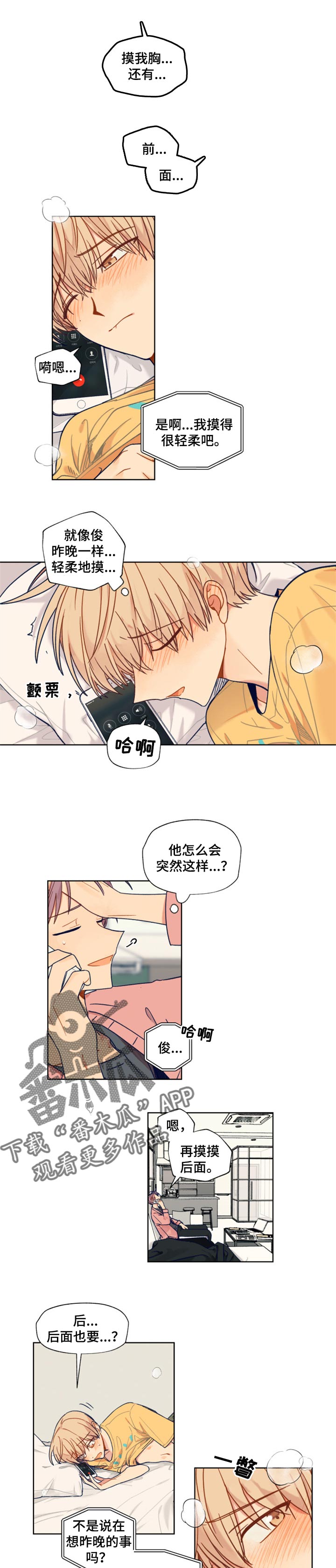 第54章：想念3