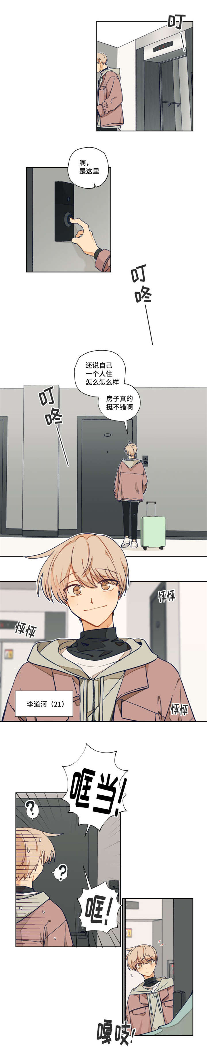 第1章：谁说我不喜欢你了1