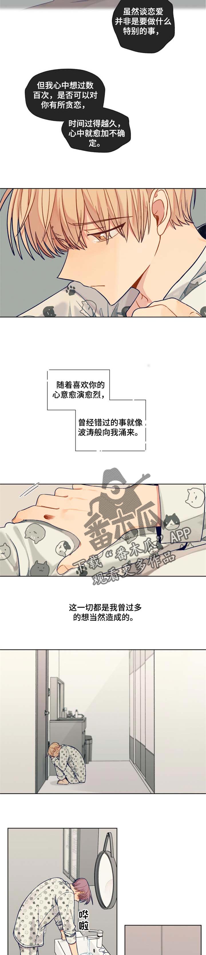 第69章：遥远的陌生人7