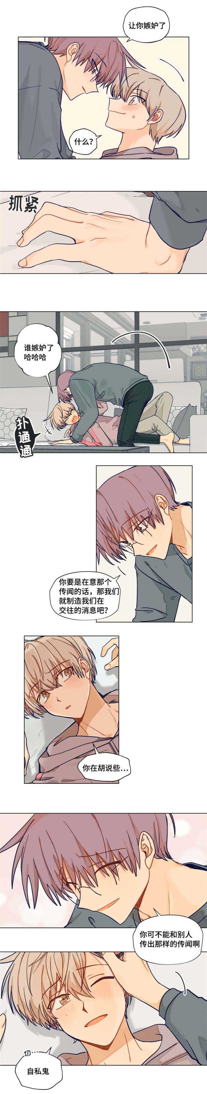第3章：制造我们的传闻3