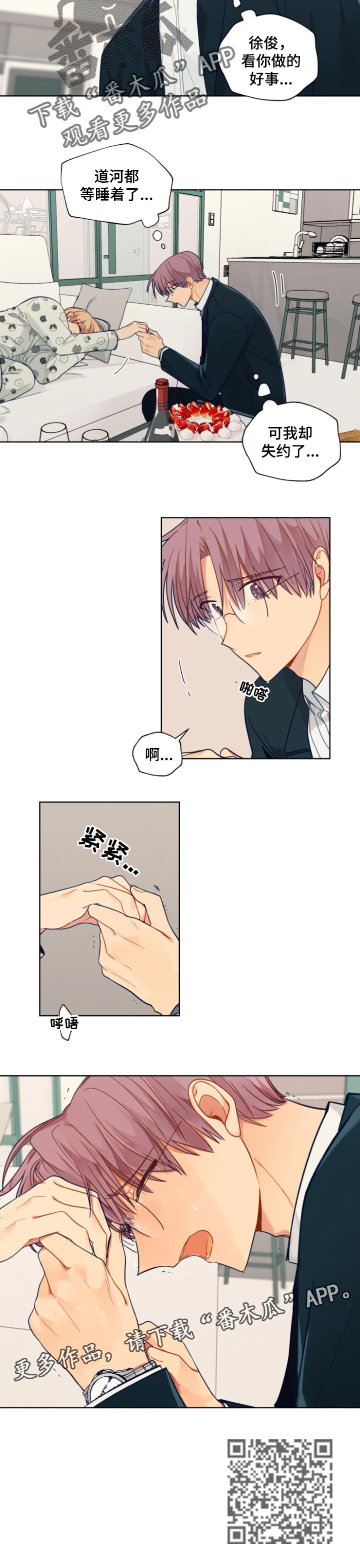 第78章：失约了7