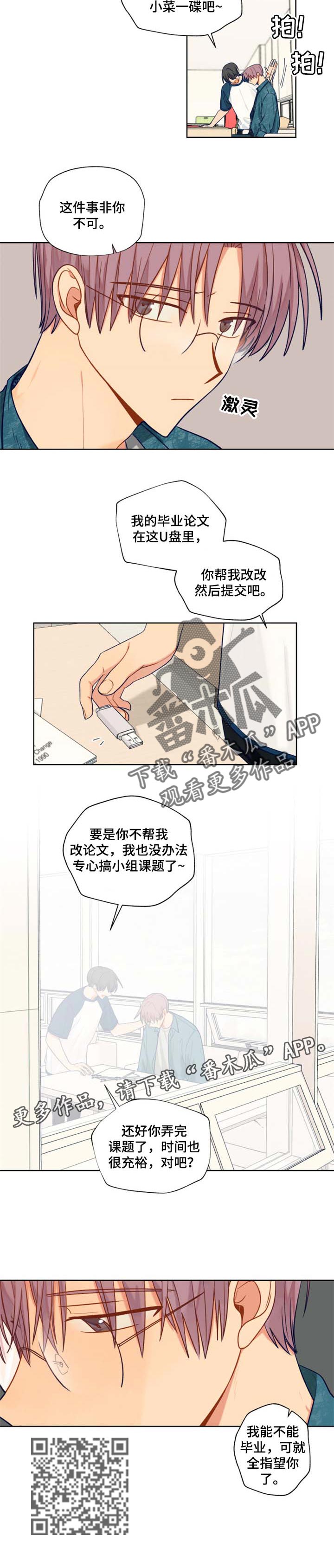 第67章：天气好吧7