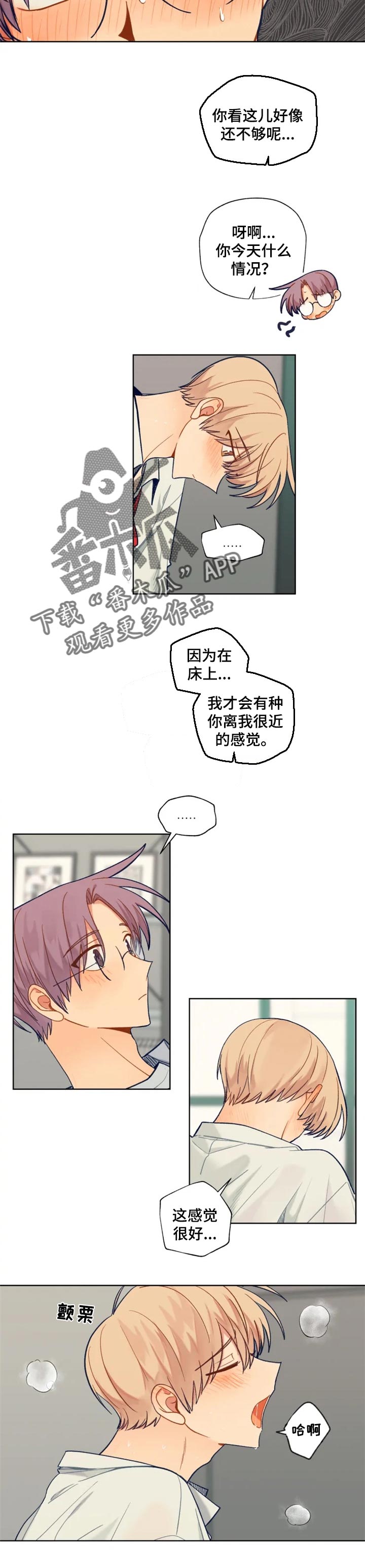 第90章：感受你的存在3