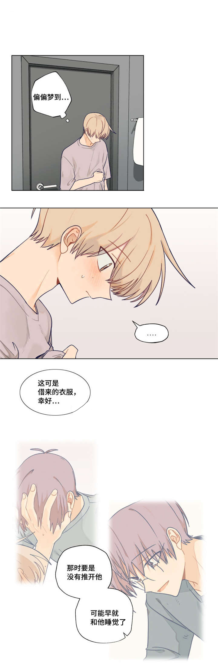 第4章：着急2