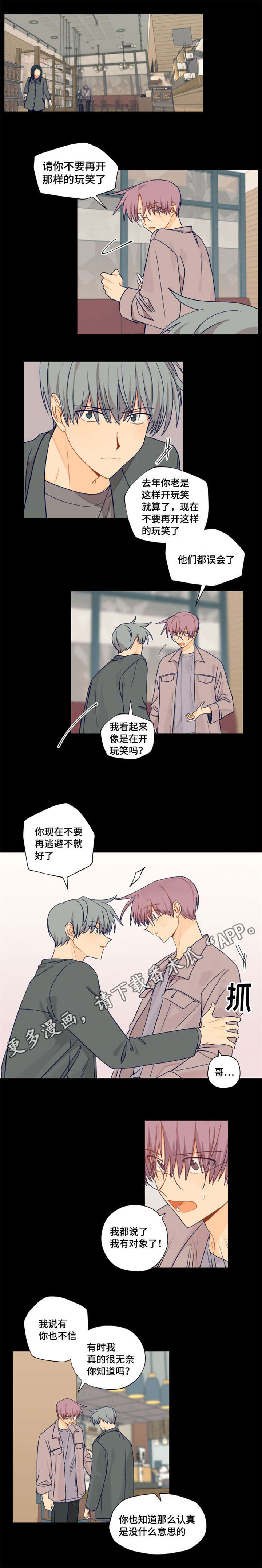 第17章：我有对象0