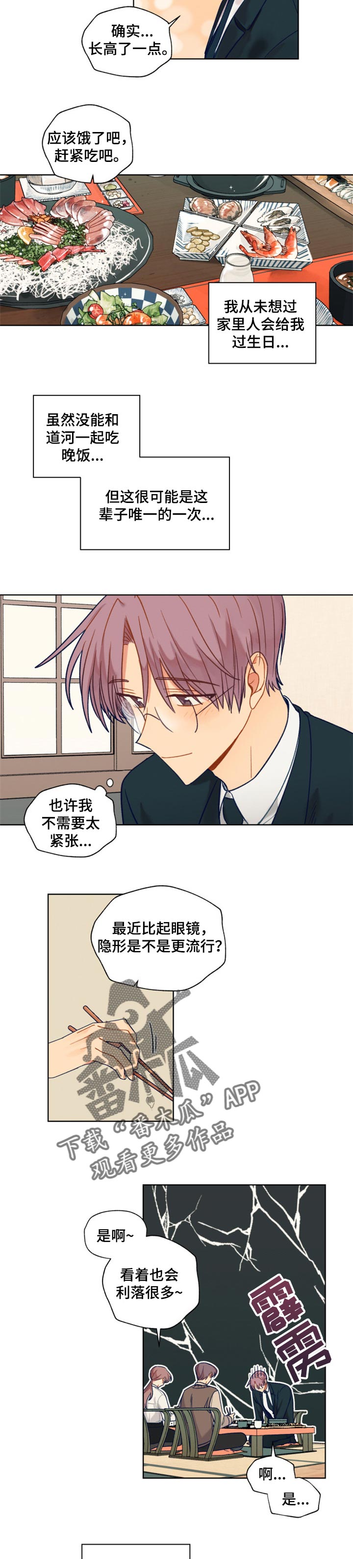 第77章：脸面1