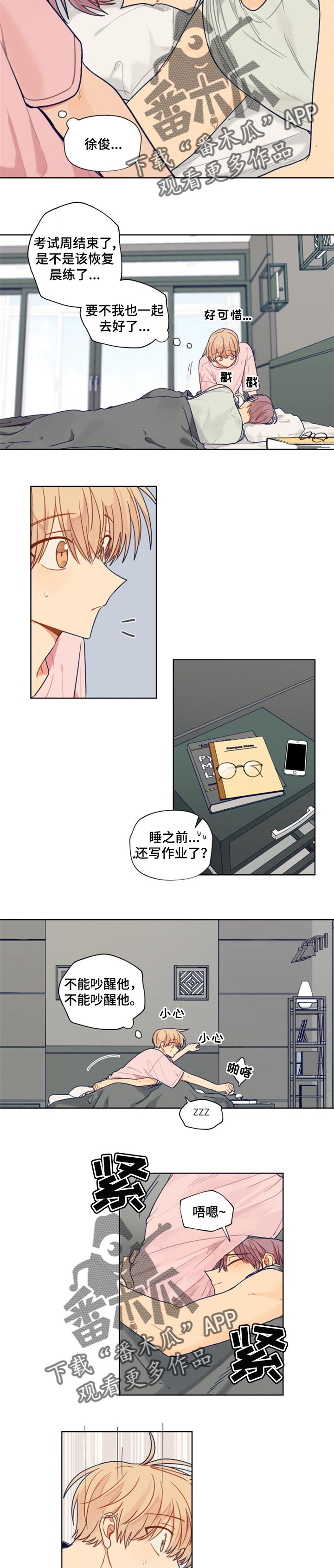 第45章：继续1