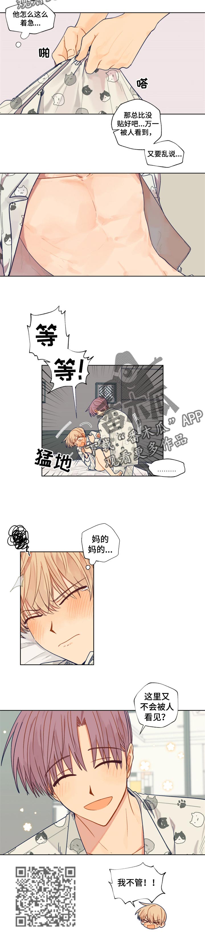 第43章：特意5