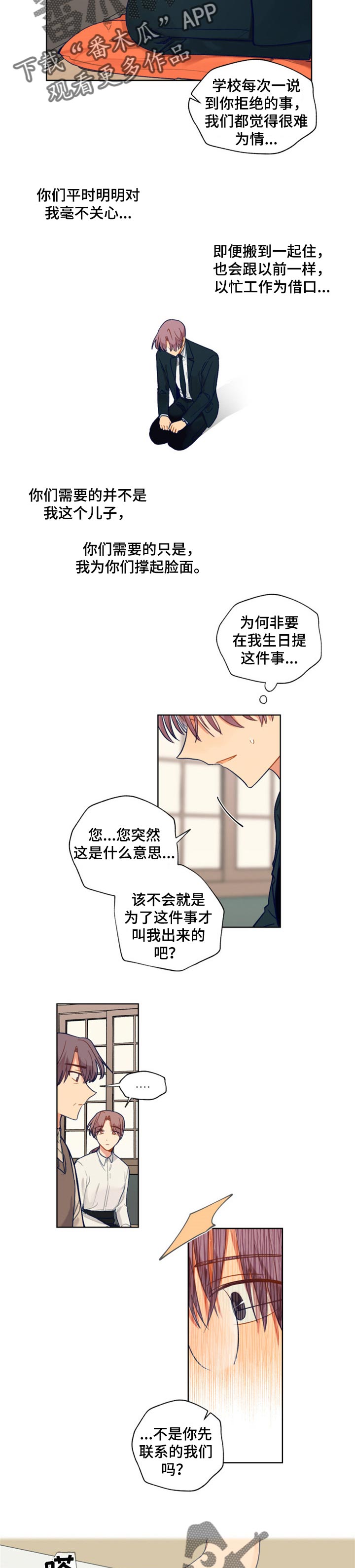 第77章：脸面4