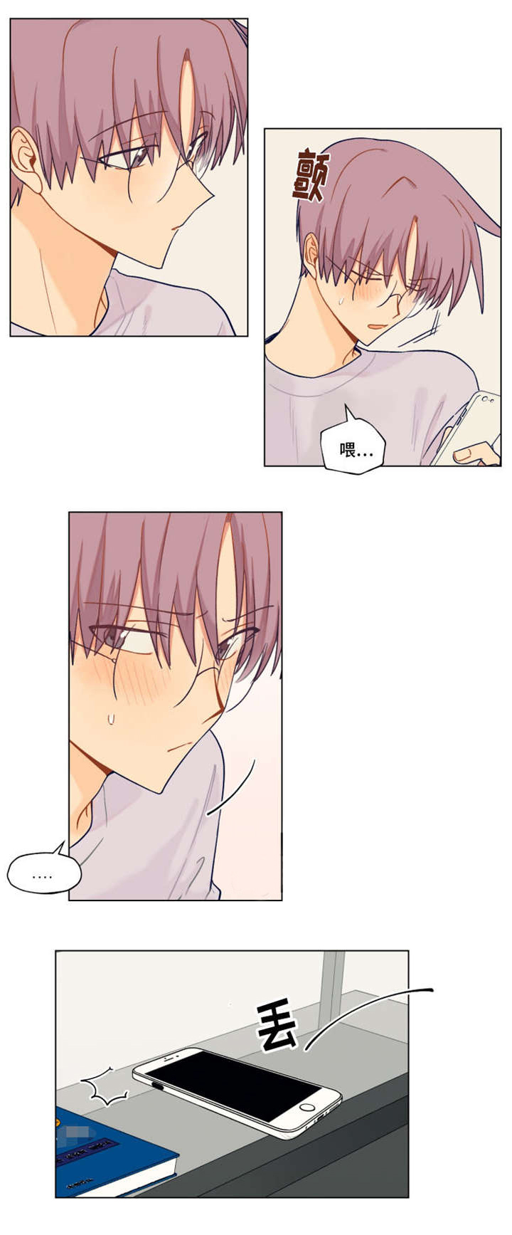 第18章：学不了习2