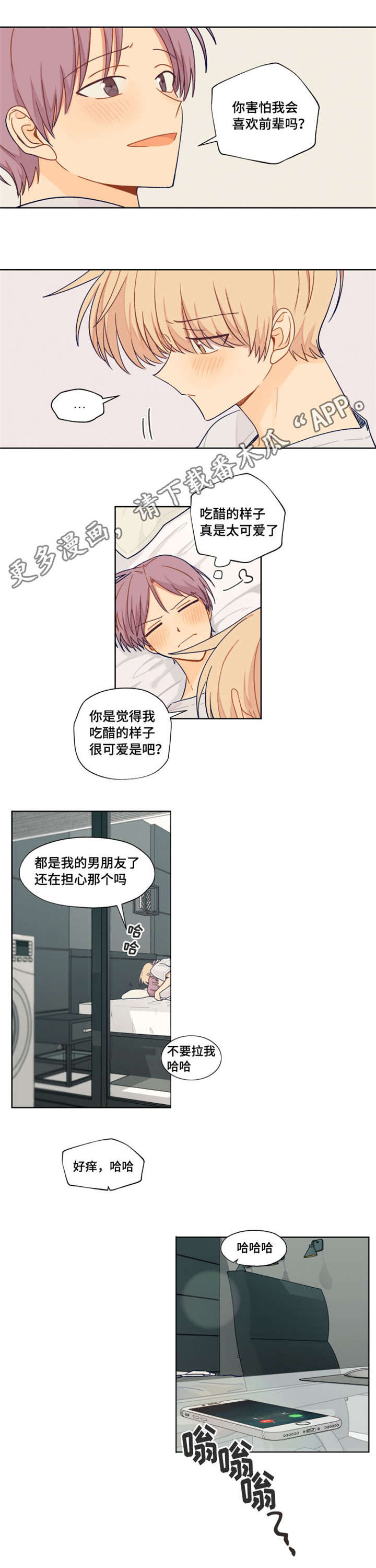 第15章：去学校1