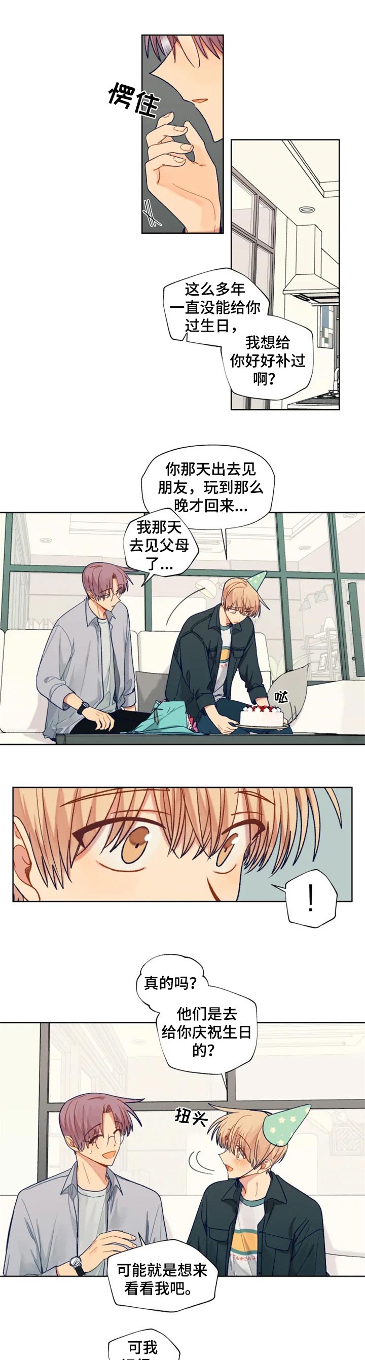 第88章：特别的东西3