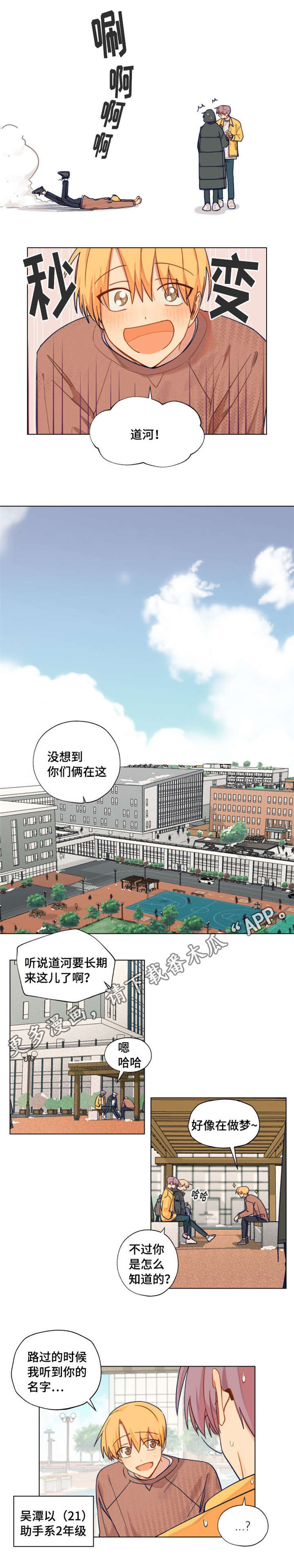 第7章：有名2