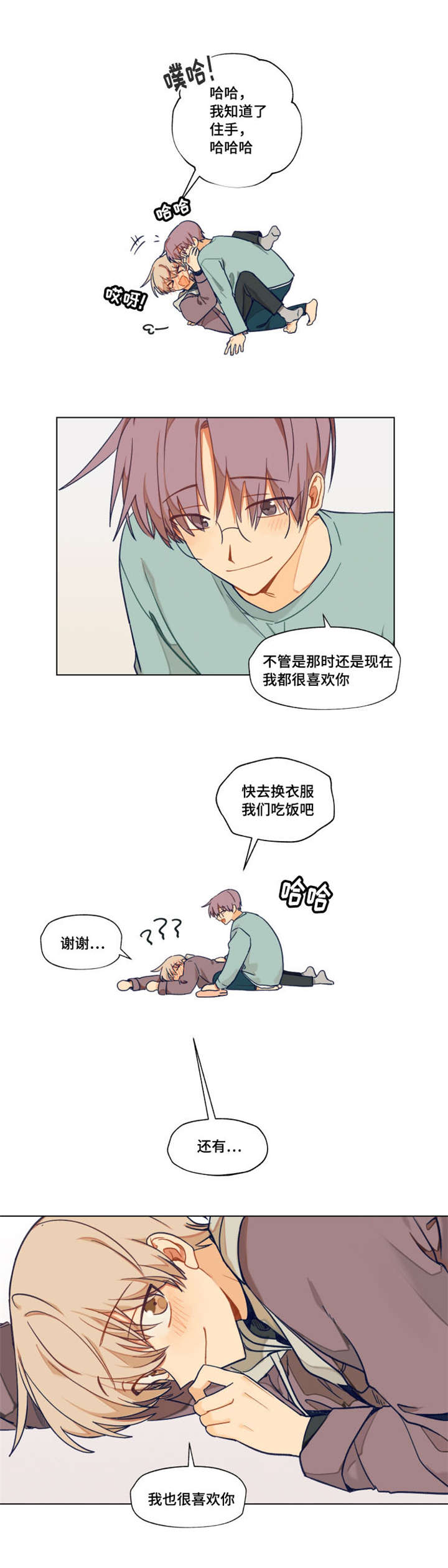 第2章：看来是真的0