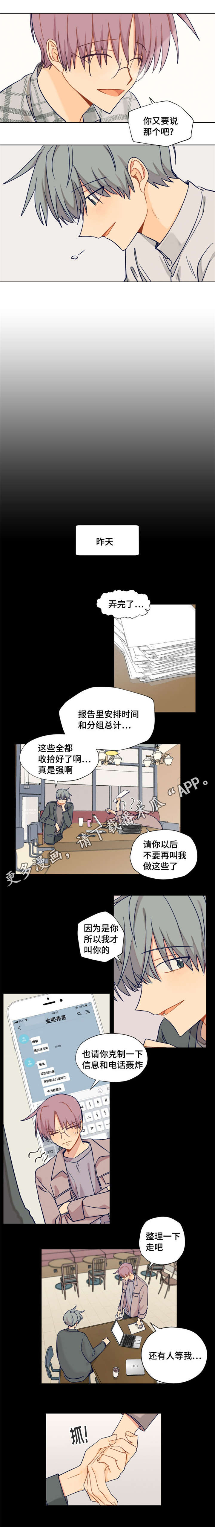 第16章：你是认真的吗3