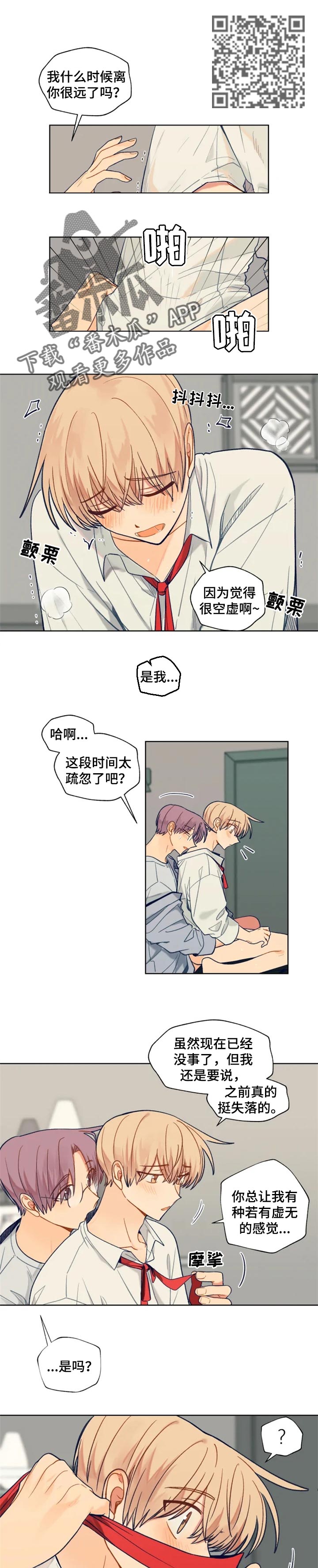 第90章：感受你的存在4