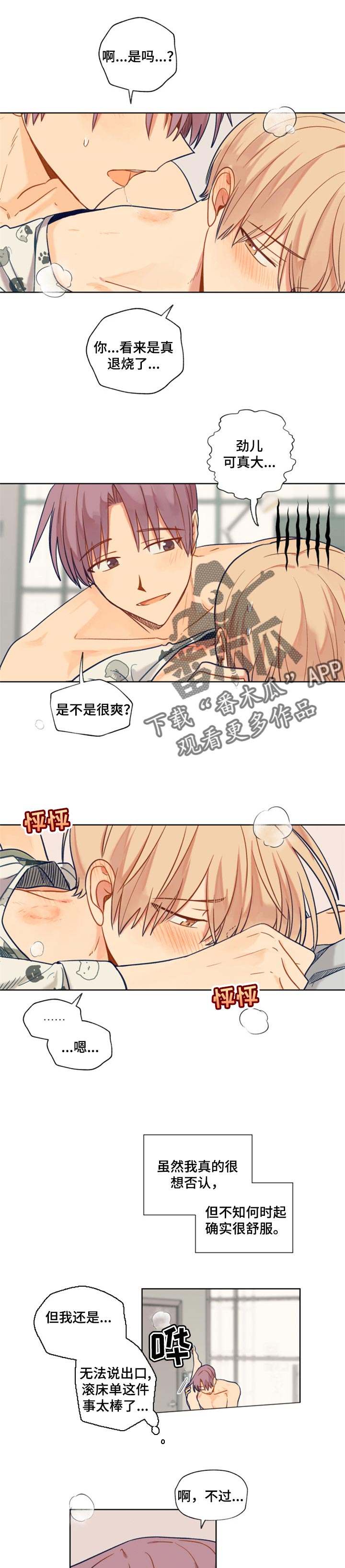 第65章：两个愿望4