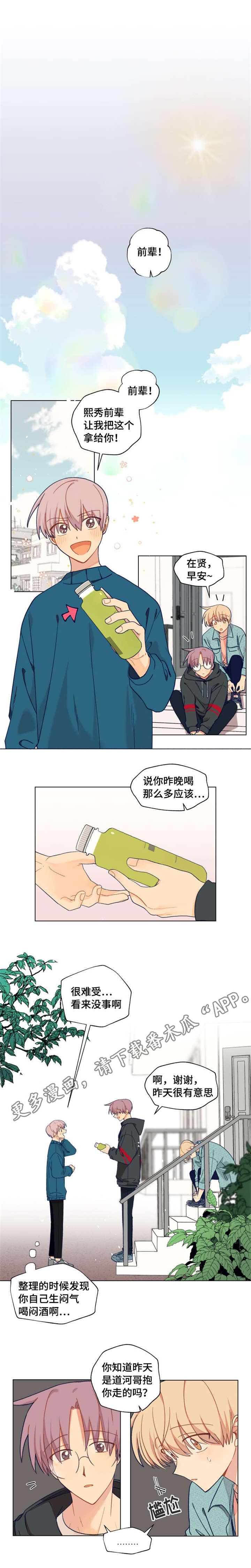 第25章：怎么这么帅1
