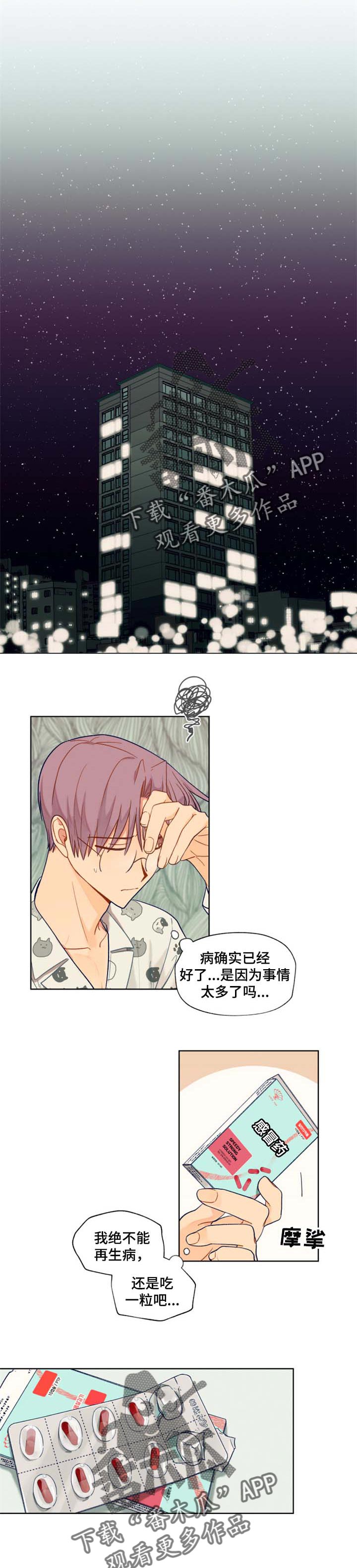 第68章：生日派对0